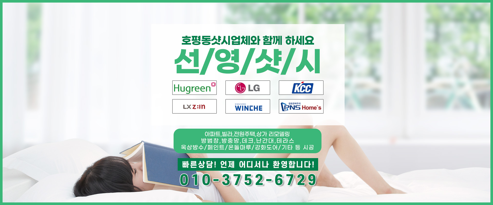 선영샷시 PC 비주얼 0